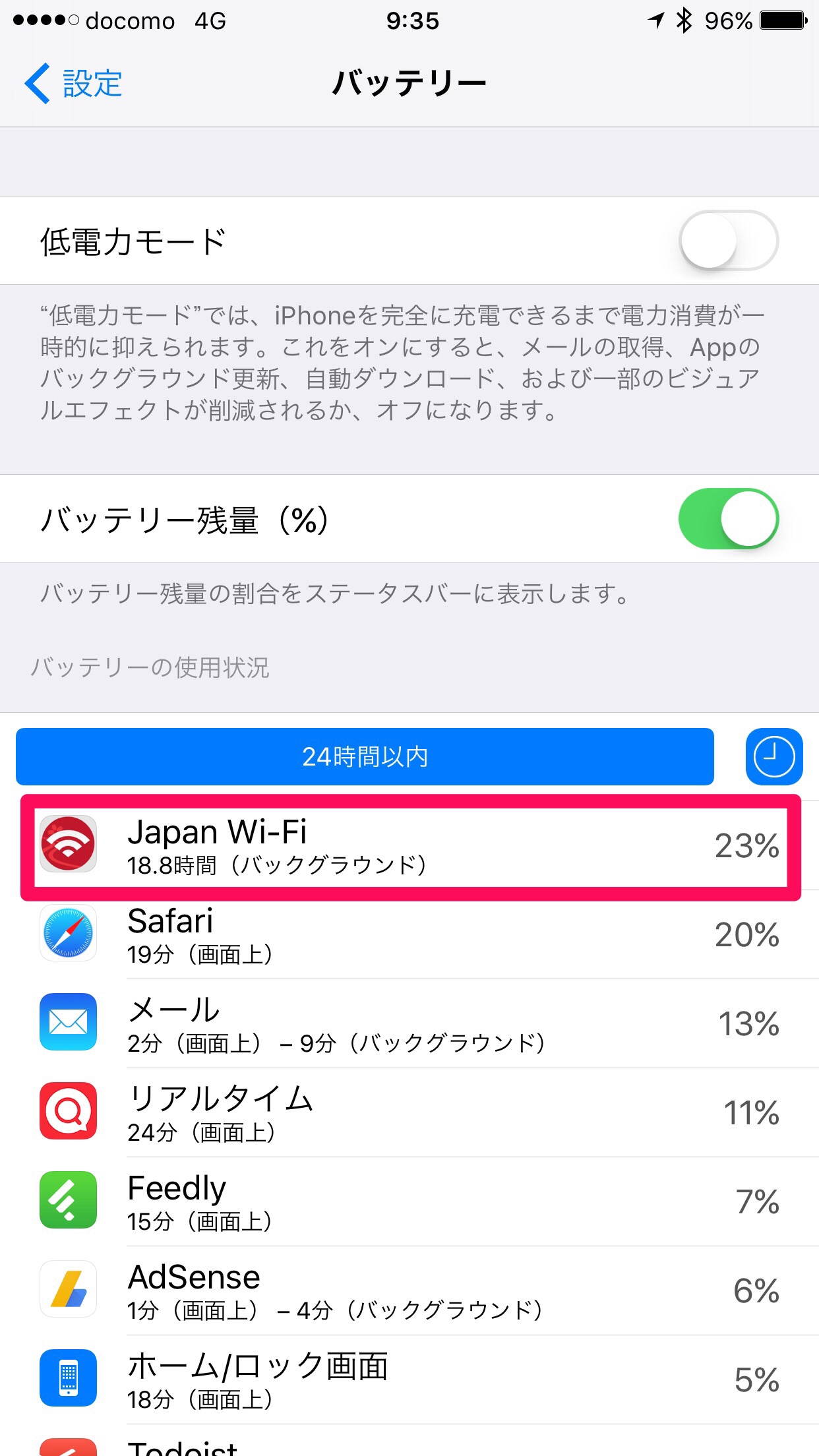 アプリごとのバッテリー消費。Japan connected-free Wi-Fiのバックグラウンド処理がかなりの消費をしていることがわかります。