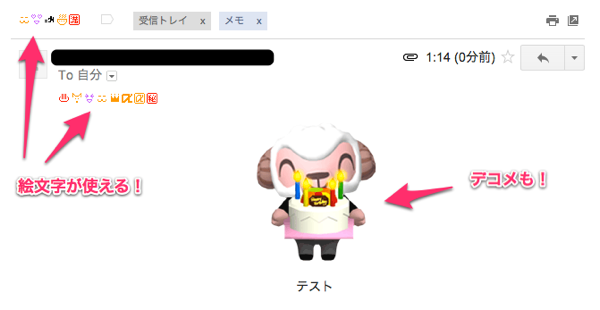 Gmailでは絵文字やデコメが使える Kosukety Blog
