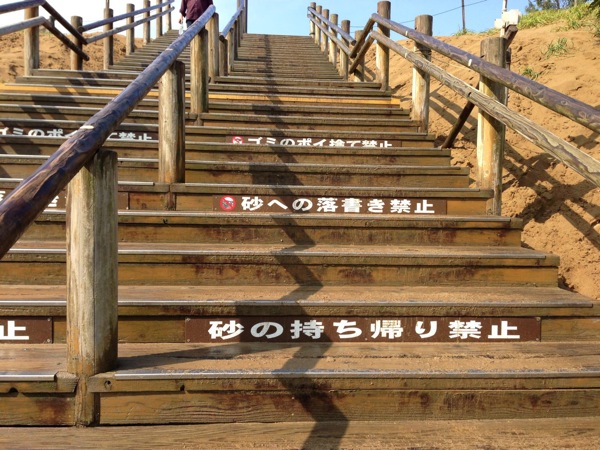 鳥取砂丘階段