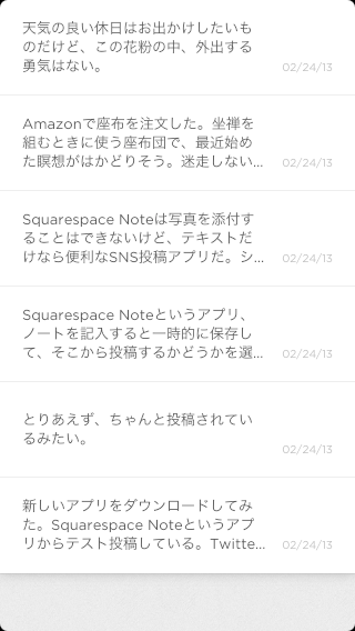 Squarespace noteのノート一覧