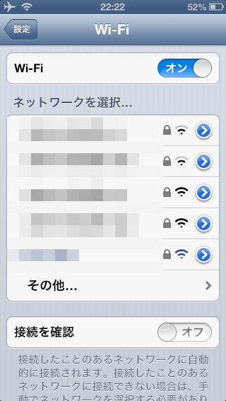 Wi-Fiオンの状態