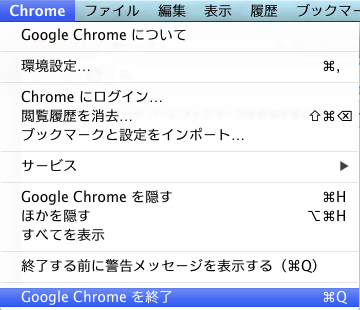 Chrome Quit