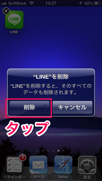 Delete Line