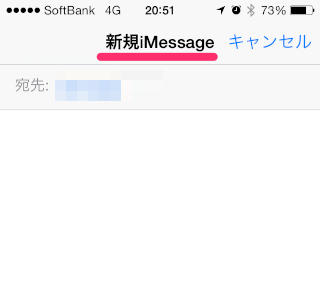 新規iMessage