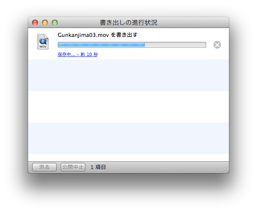 QuickTime Player動画書き出し