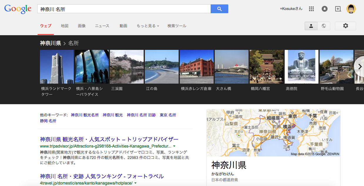 Googleで神奈川の名所検索