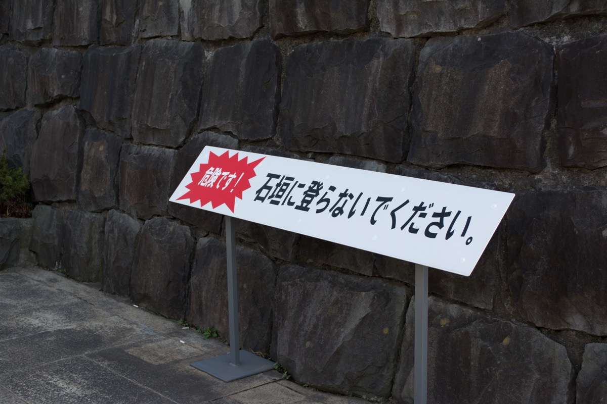 千葉城の看板