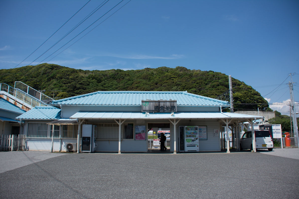 浜金谷駅