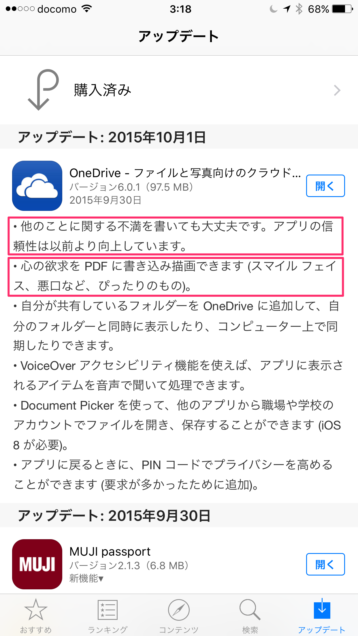 OneDrive新機能