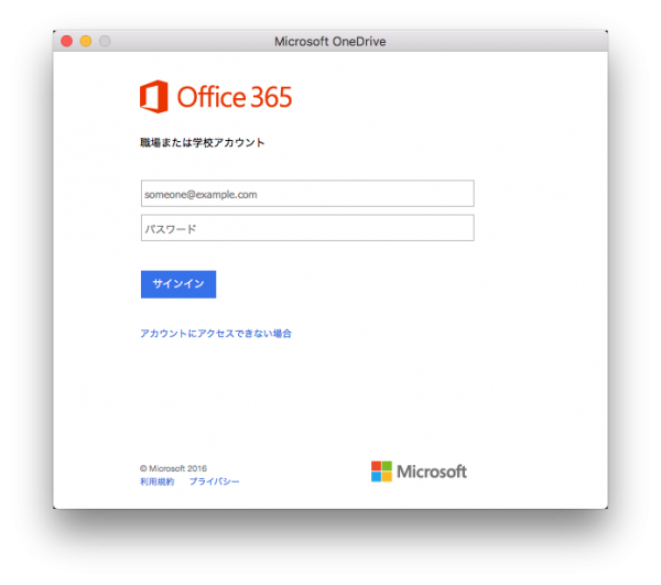 onedrive for mac office 365 onedrive for mac office 365