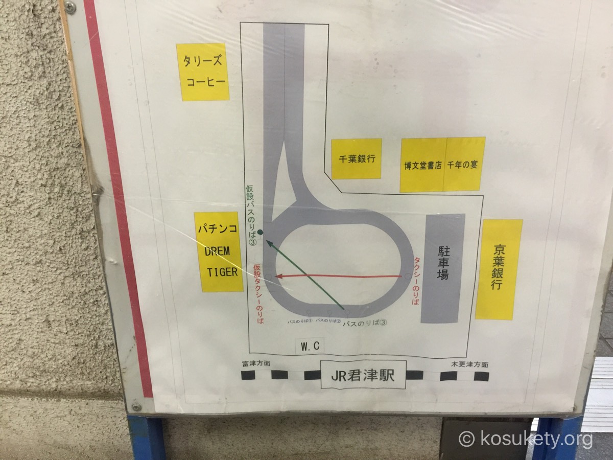 君津駅北口交通広場工事のお知らせの看板の地図