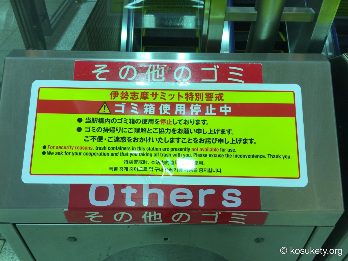 東京駅京葉線のゴミ箱