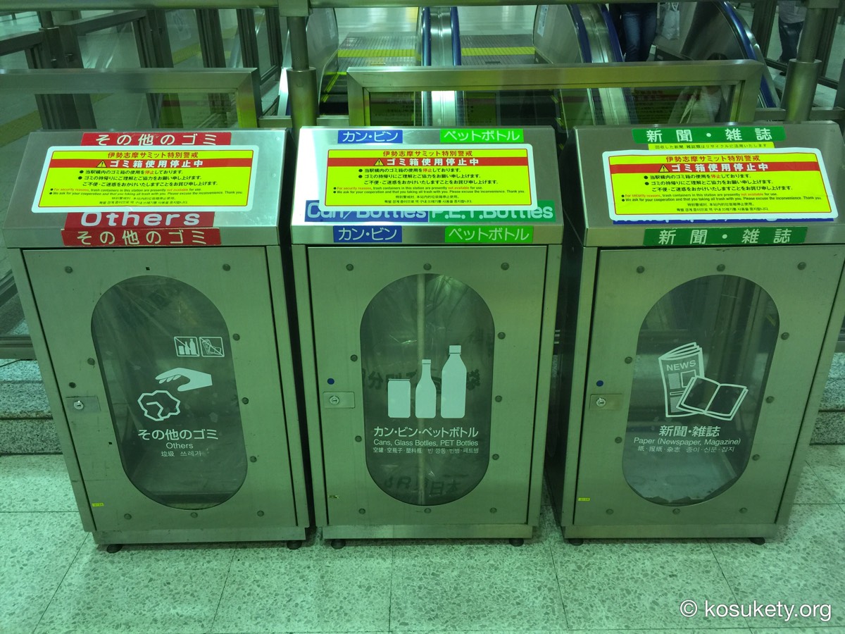 東京駅京葉線のゴミ箱たち