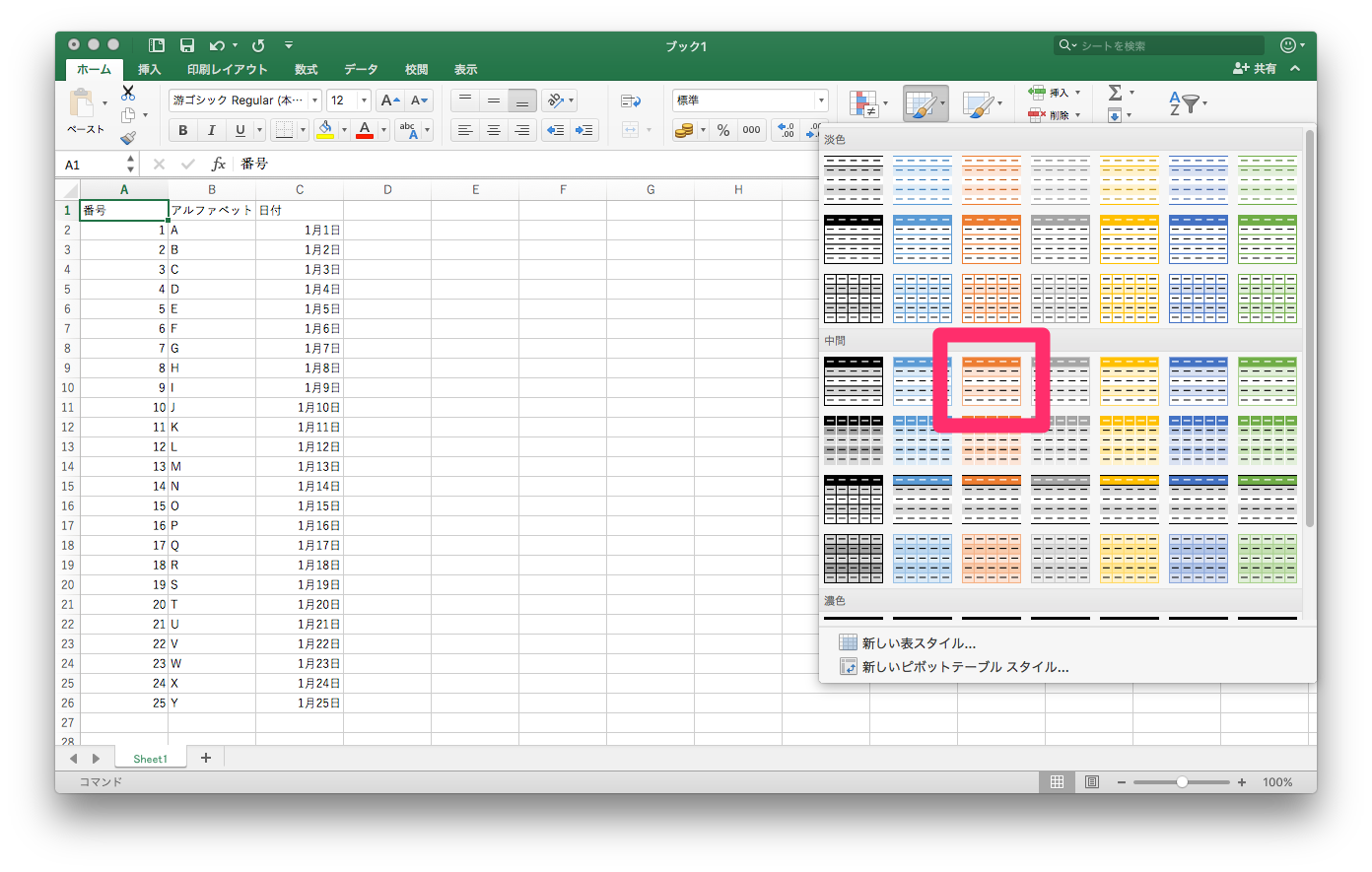 Excelのテーブルを使うと列番号行が見出しになる Kosukety Blog