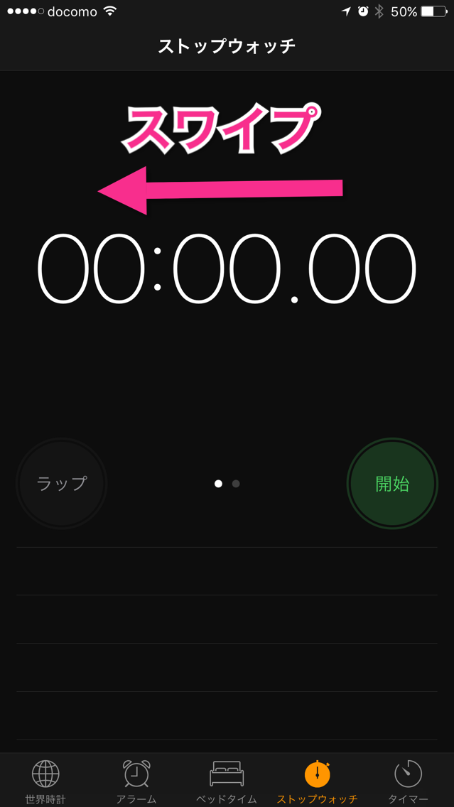 Iphoneでアナログストップウォッチを表示する方法 Kosukety Blog