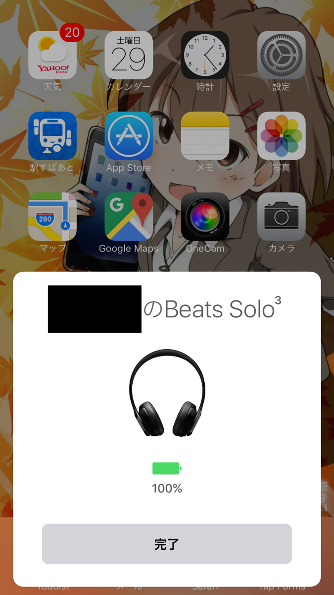 iPhoneとBeats Solo3 Wirelessの接続でペアリング完了
