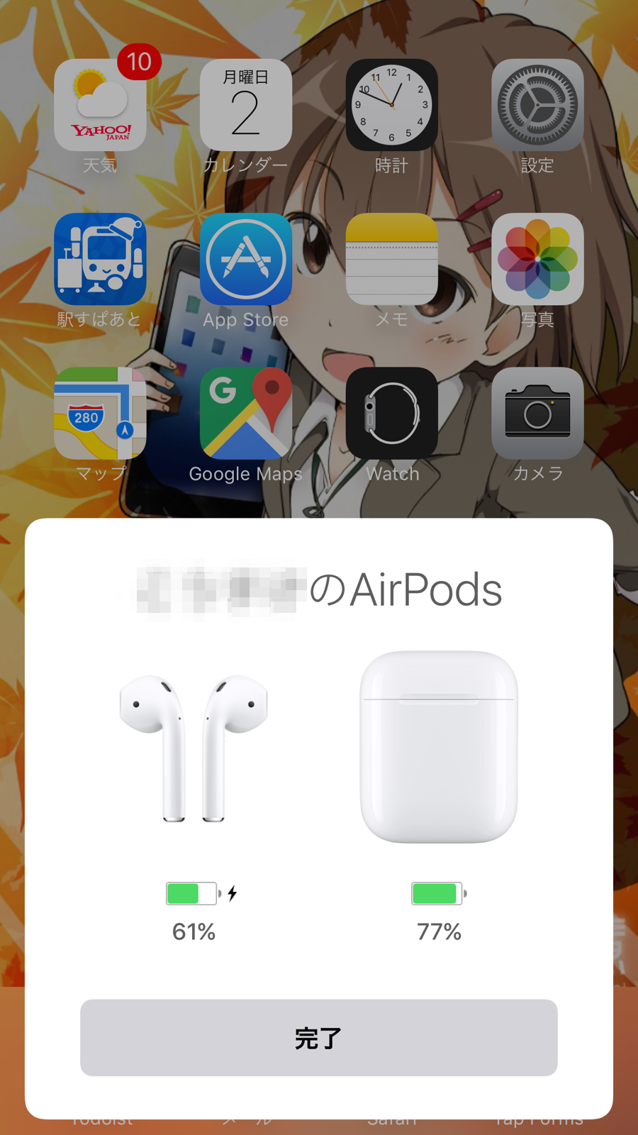 AirPods接続完了