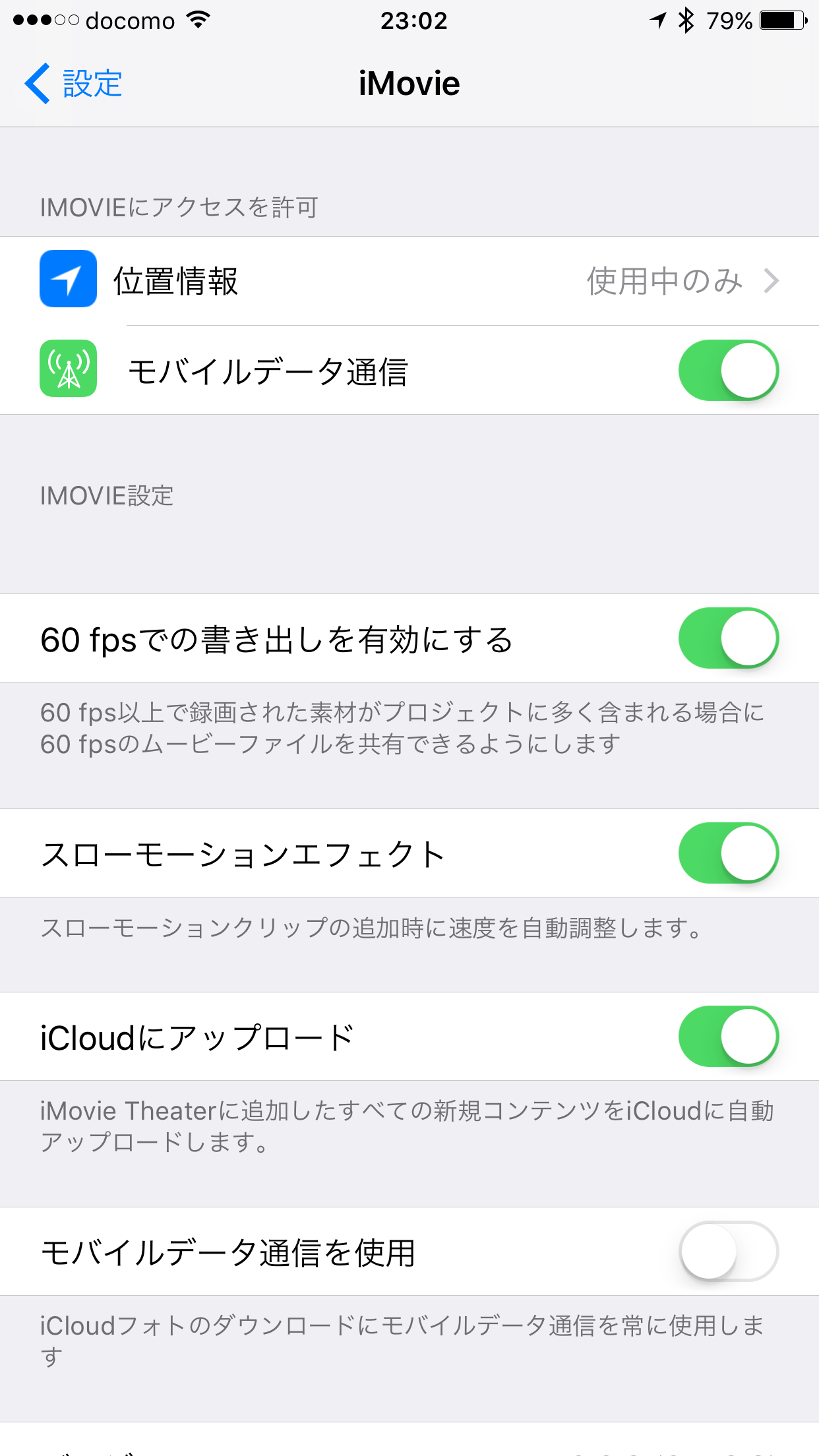 iMovieオプション