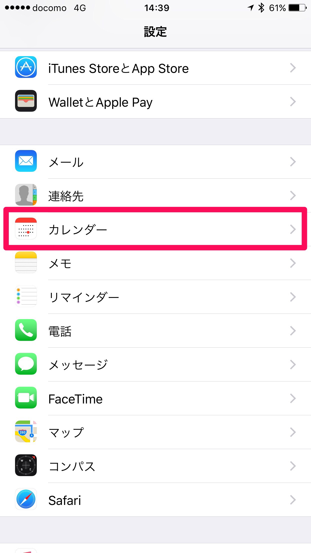 Iphoneロック画面の時計の下にある変な文字列を消したい Kosukety Blog