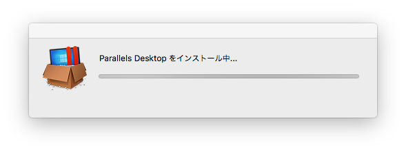 Parallels Desktopのインストールが実行されます。